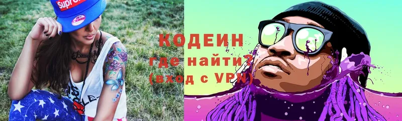 Кодеин Purple Drank  Новое Девяткино 